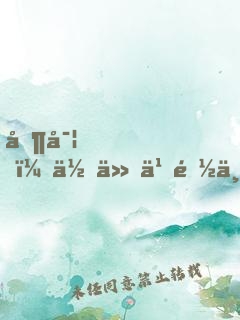其實，你什么都不用怕